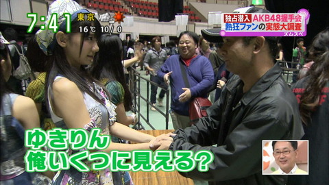 AKB握手会は戦場4