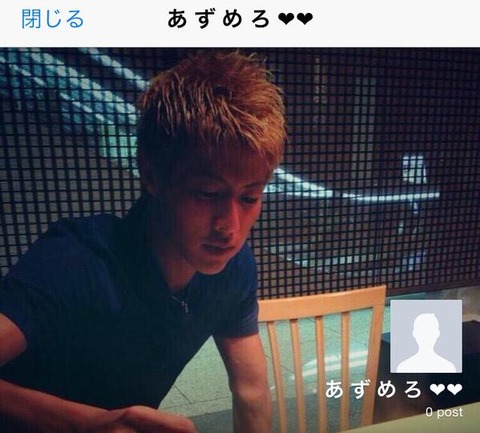 植村梓がまだ彼氏と付き合ってる模様