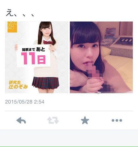 辻のフ◯ラ写メ