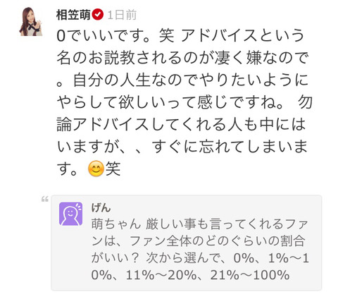 相笠萌