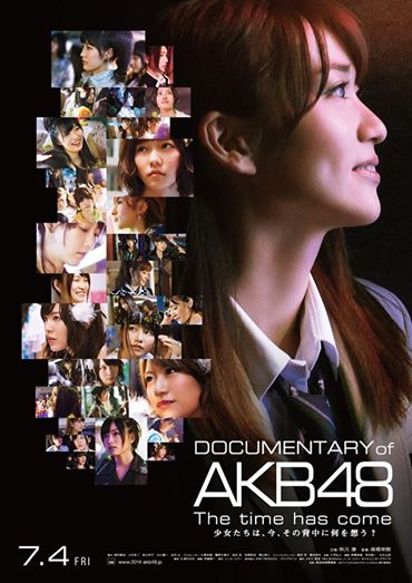 映画AKB2014