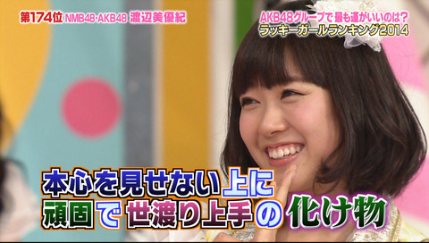 みるきーの占い9