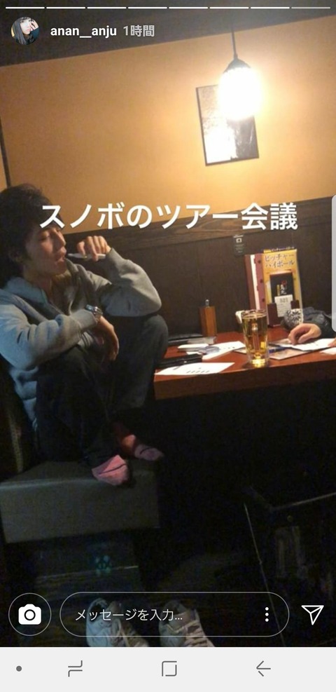 NGT佐藤杏樹のInstagramアカウントが乗っ取られる?