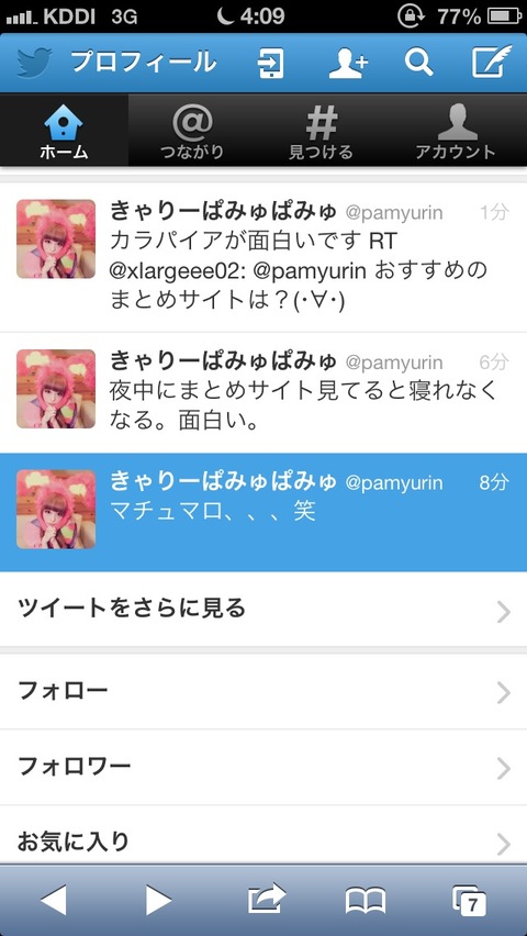 きゃりー