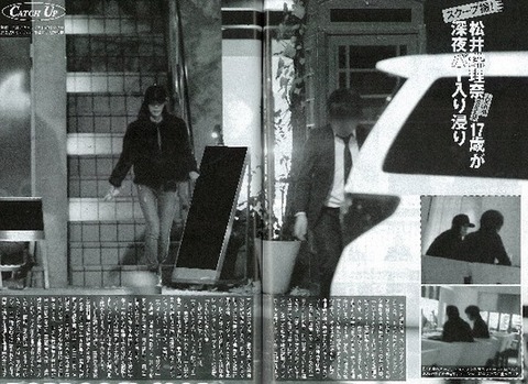 珠理奈が男と二人で深夜バーに入り浸り0