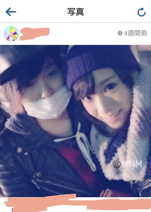 市川愛美、彼氏との写真が流出