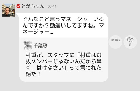 戸賀崎 勘違いをしている2