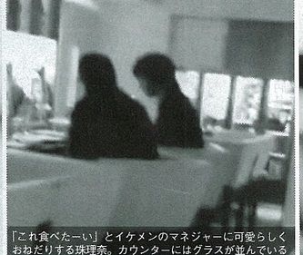 珠理奈が男と二人で深夜バーに入り浸り0-4