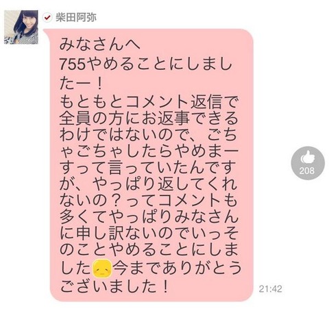 柴田