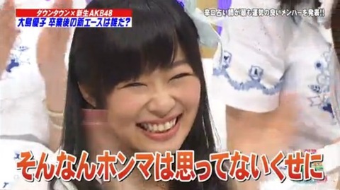 AKB占いHEY140407-27