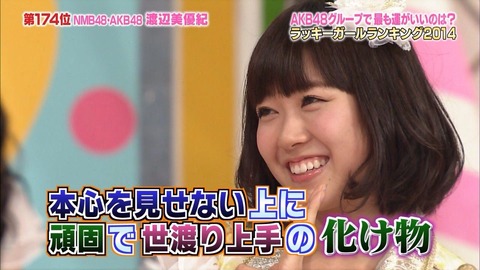 みるきーの占い3