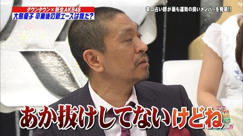 AKB占いHEY140407-4