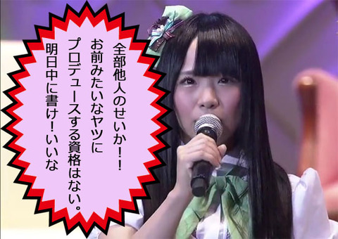 かおたん松村香織が半沢直樹の名言3