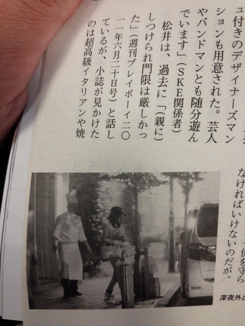 週刊文春珠理奈2014-06-12-09-20-23_photo