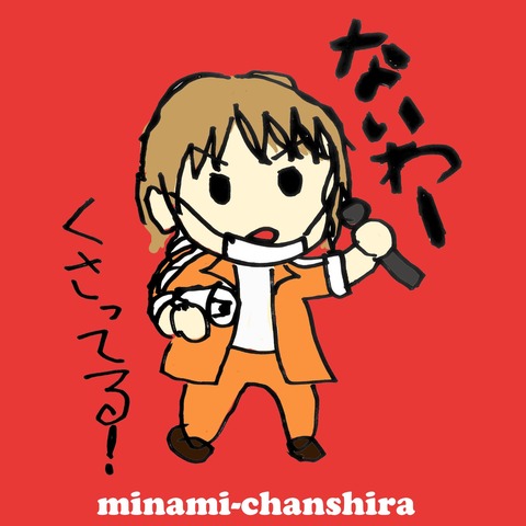 たかみなchanshira