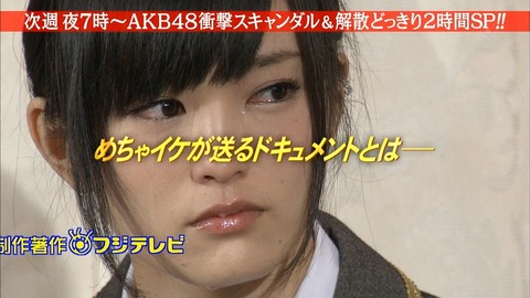 めちゃイケ141129-1