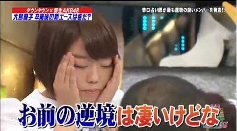 AKB占いHEY140407-6