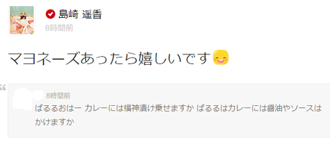 4月16日島崎遥香755より
