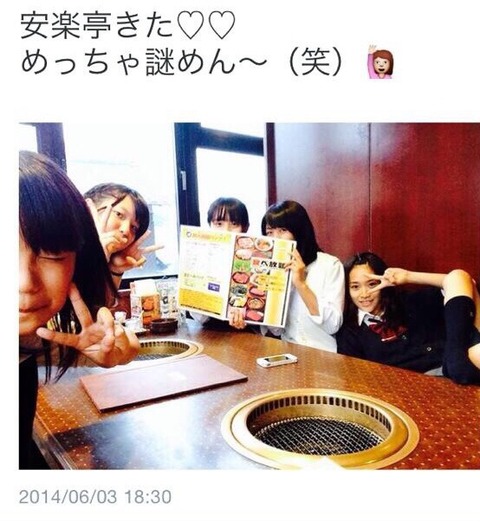 焼き肉
