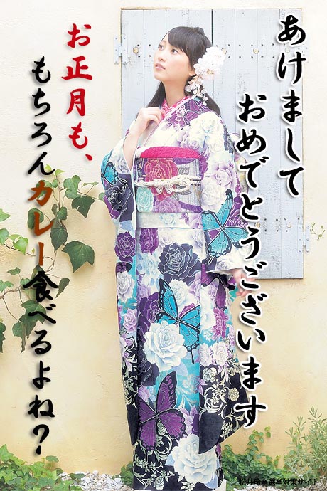 松井玲奈年賀状2