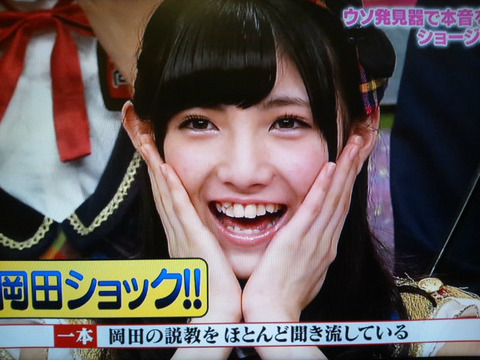岡田奈々の歯1