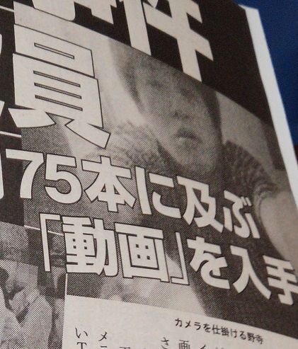 週刊文春20150326-野寺2