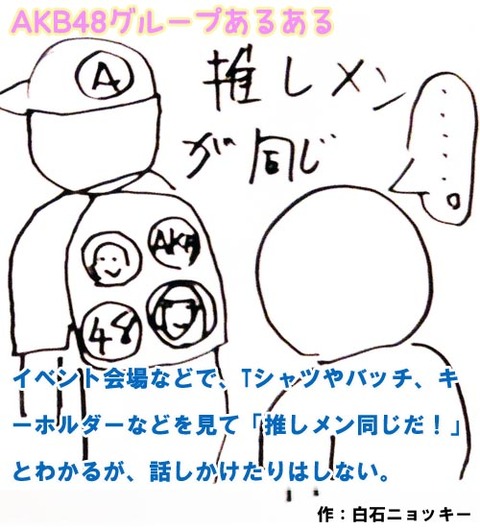 あるある-おしめん