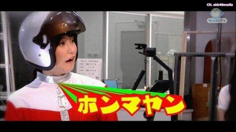 ホンマヤン1