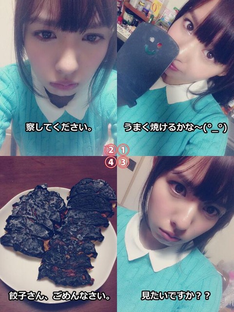 山田菜々 餃子4こま