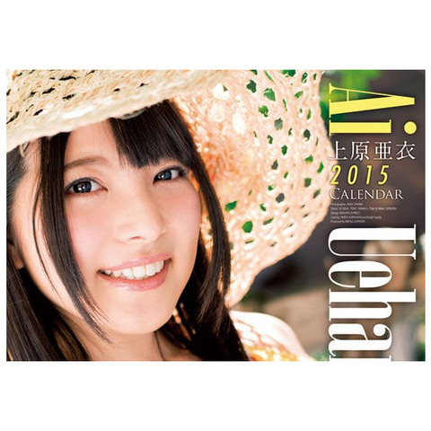 上原亜衣3