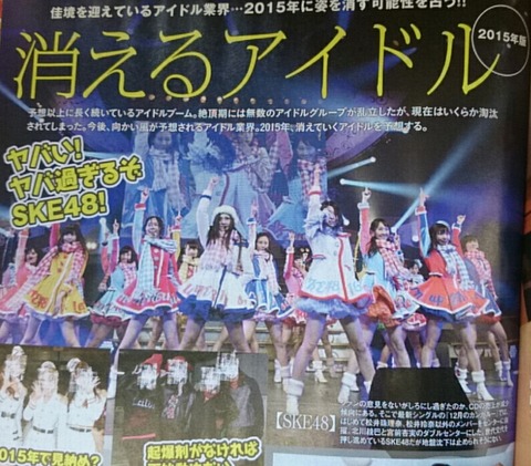 終わるSKE