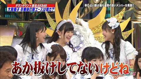 AKB占いHEY140407-5