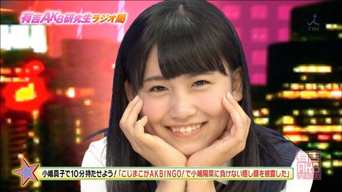 小嶋真子
