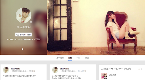 渡辺美優紀20141225-1