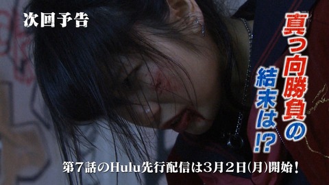 7話予告3