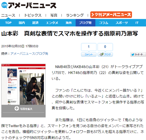 アメーバが間違える