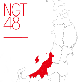NGT48公式サイト