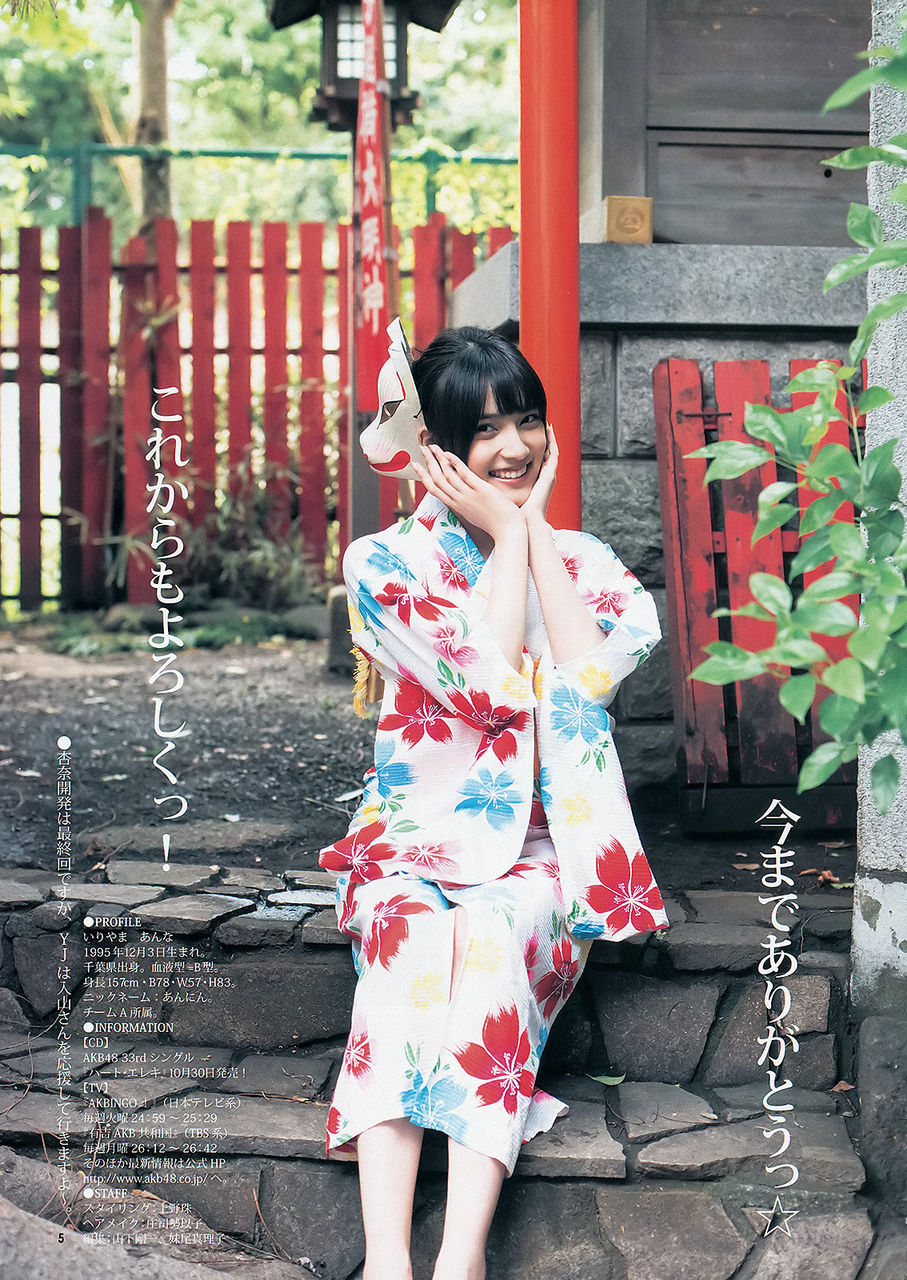 Akb48入山杏奈の画像 Akbomb Akb48入山杏奈の画像 Akbomb