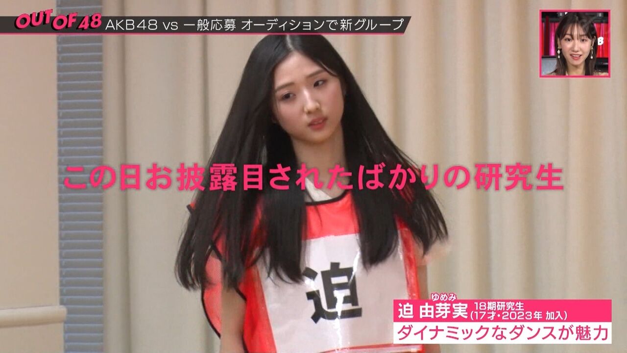 Akb48 Out Of 48 リーダーの迫由芽実 なんにもしたくにゃい Akbフレンド