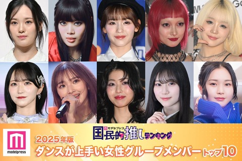 【＝LOVE】野口衣織、『ダンスがうまい女性グループメンバー』トップ10に選ばれる【モデルプレス】