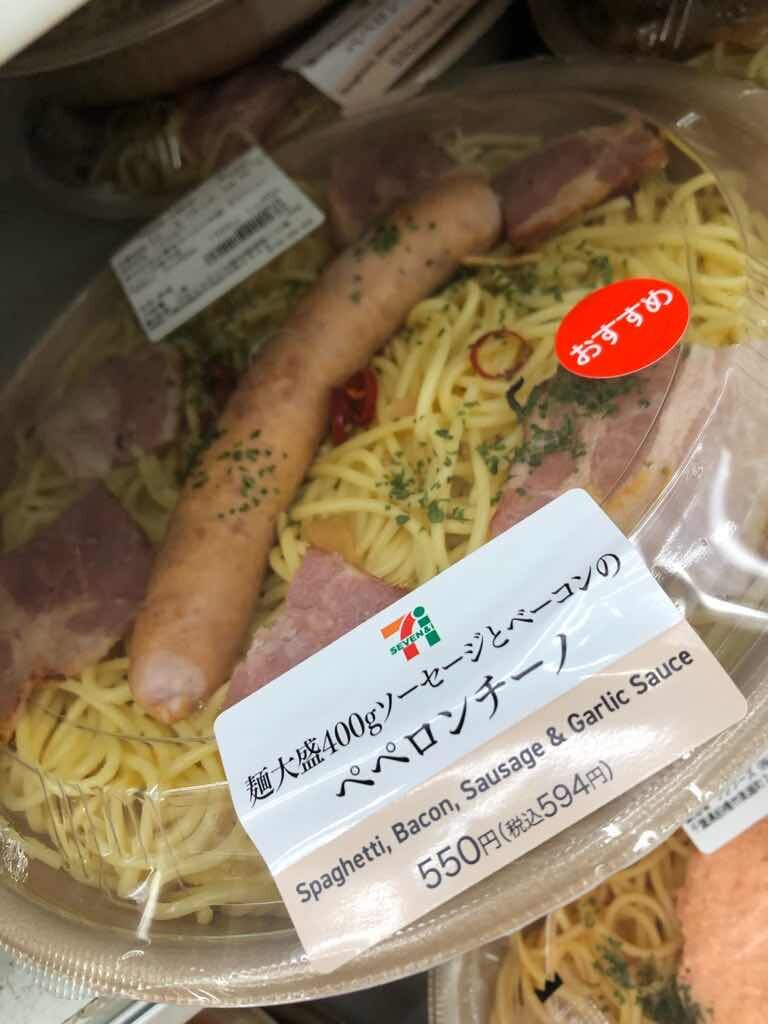 大盛りペペロンチーノ550円から600円に値上げ セブンイレブン 画像あり ジャンク生活 大盛りペペロンチーノ550円から600円に値上げ セブンイレブン 画像あり ジャンク生活