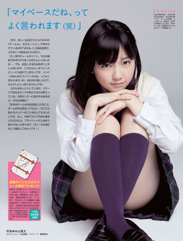 画像 島崎遥香が過激な下着でグラビア画像wwwww衝撃的すぎたwwww Akb倉庫 画像 島崎遥香が過激な下着でグラビア画像wwwww衝撃的すぎたwwww Akb倉庫