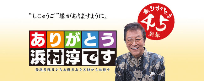 【炎上】浜村淳「レコード大賞の乃木坂46の曲、知ってる人が誰もいない」【第60回輝く! 日本レコード大賞】