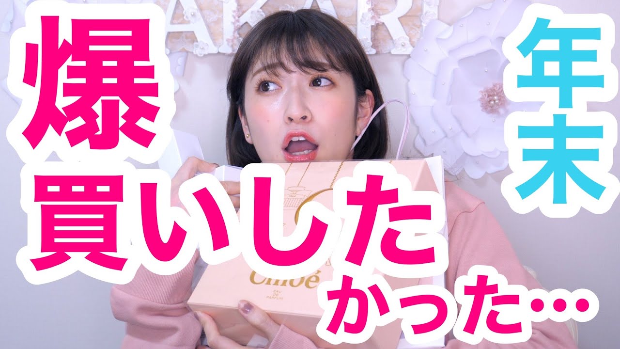 【動画】NMB48 吉田朱里「爆買いした・・・かった〜2019年反省会〜」