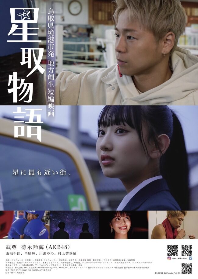 【朗報】AKB48徳永れみたん、横浜国際映画祭でレッドカーペット【映画 星取物語/徳永羚海】