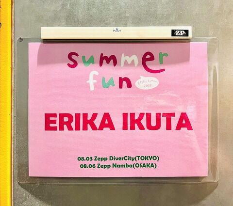 【速報】生田絵梨花、ついにソロライブで乃木坂46の楽曲を披露！！！『Erika Ikuta 2022 summer fun@Zepp Namba』セットリストがこちら！！！【セトリ】