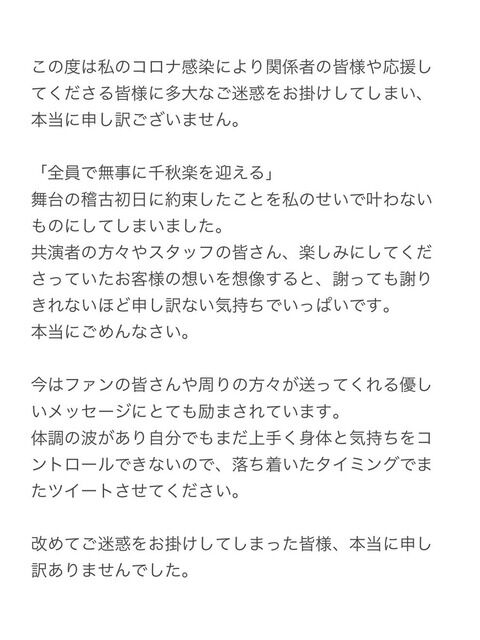 【AKB48】新型コロナに感染した向井地美音がTwitter更新