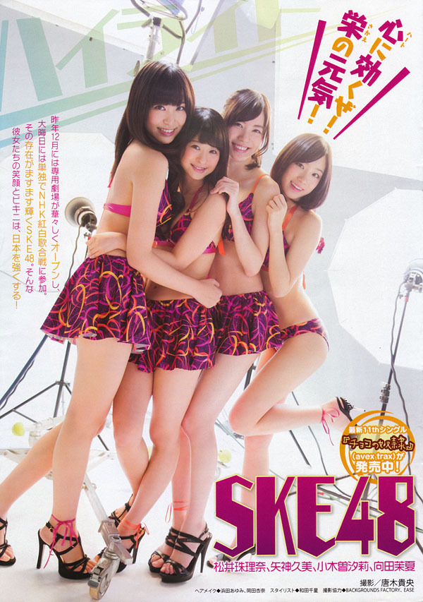 週刊ヤングマガジン 松井珠理奈 矢神久美 小木曽汐莉 向田茉夏 ゆきりん情報局