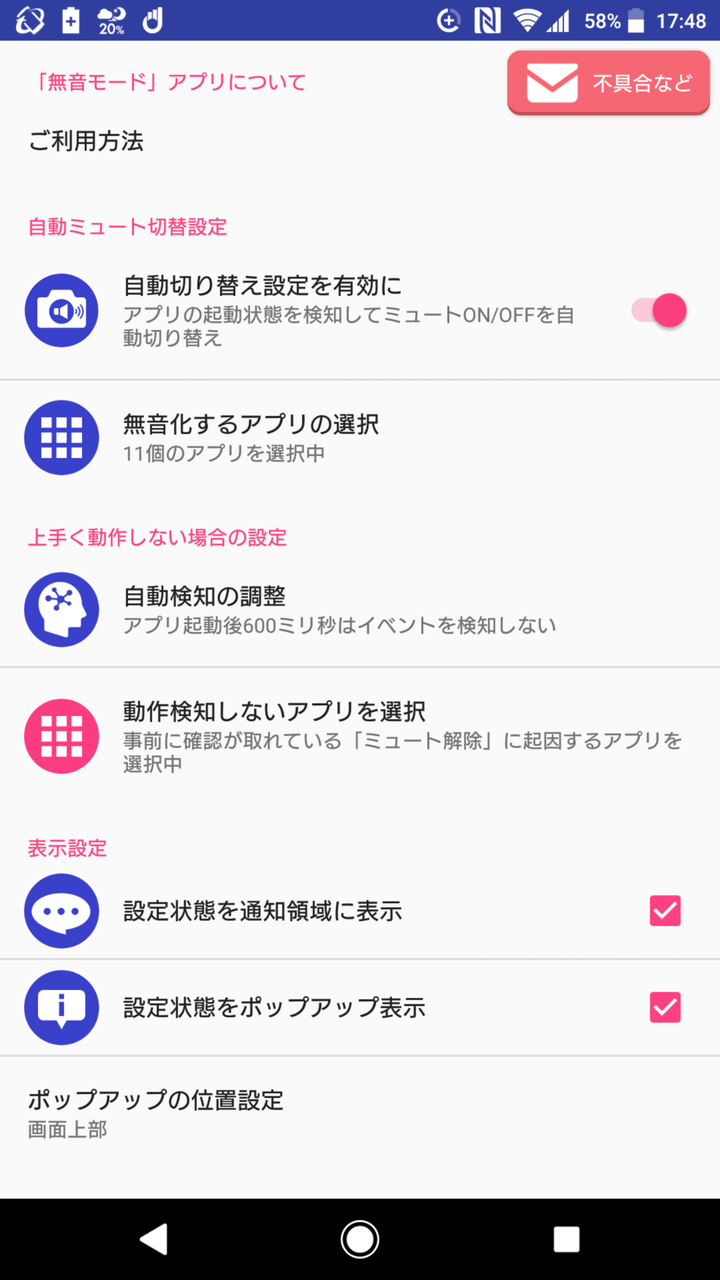 ついにきた スマホシャッター音を消すアプリ決定版 I Am 藤四郎