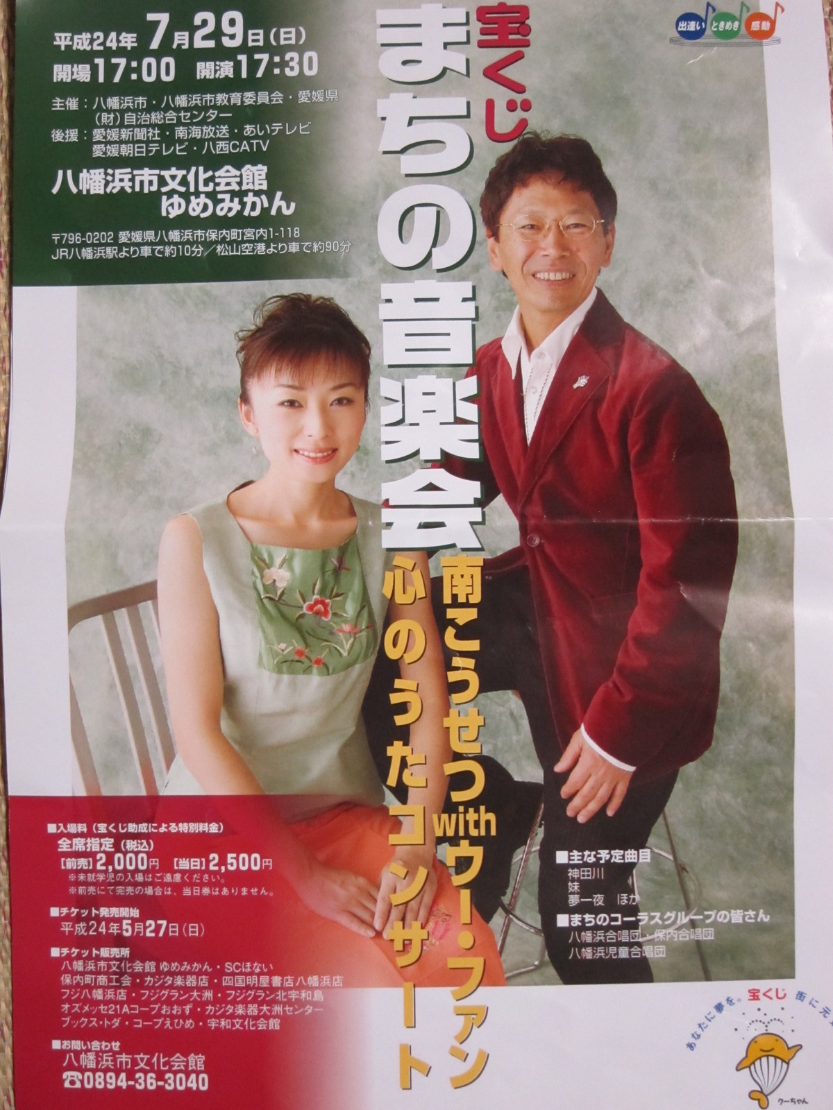 南こうせつwithウー ファン 心のうたコンサート 夜明けを待ちながら 南こうせつwithウー ファン 心のうたコンサート 夜明けを待ちながら